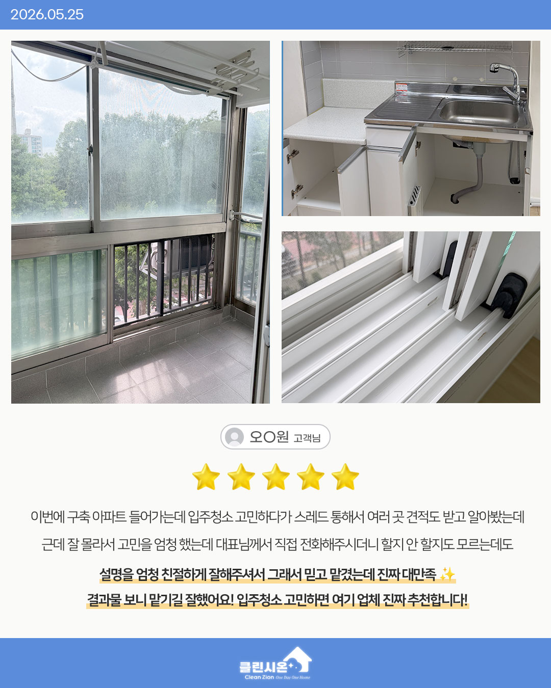 고객 리뷰 6